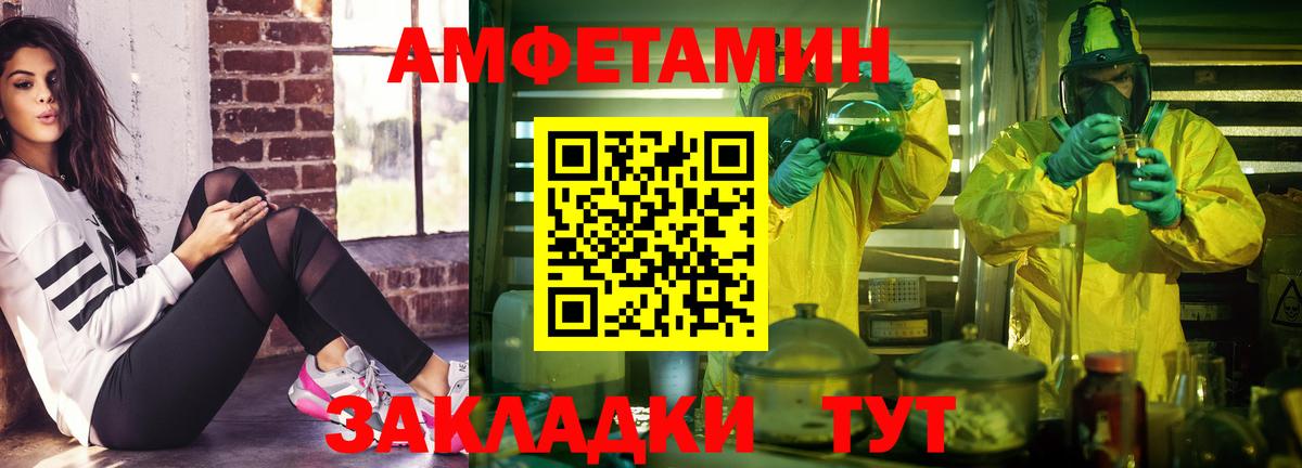 Амфетамин VHQ Магнитогорск
