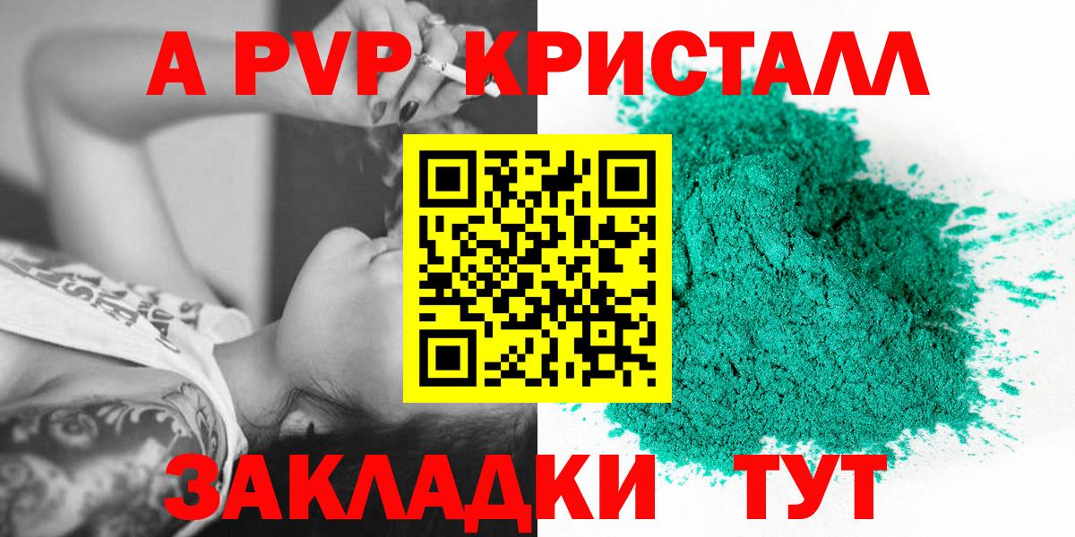 Альфа ПВП мука Магнитогорск