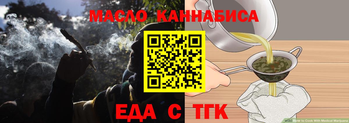 Магнитогорск  Cannafood марихуана  Вход с VPN 