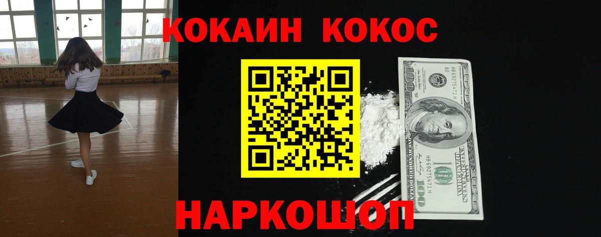 Кокаин FishScale Магнитогорск