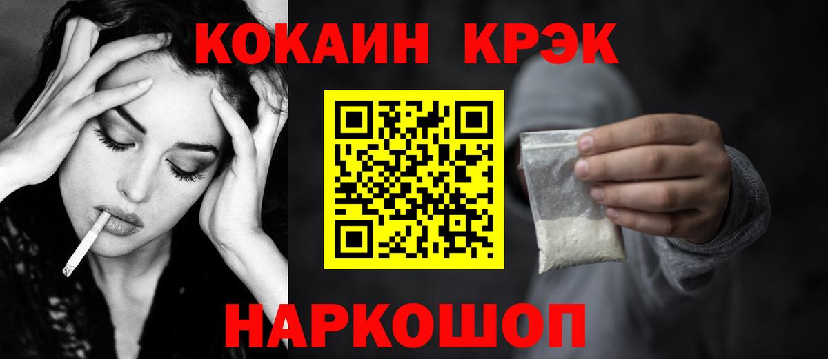 Магнитогорск  Cocaine 99%  Кокаин Эквадор  Вход с VPN 