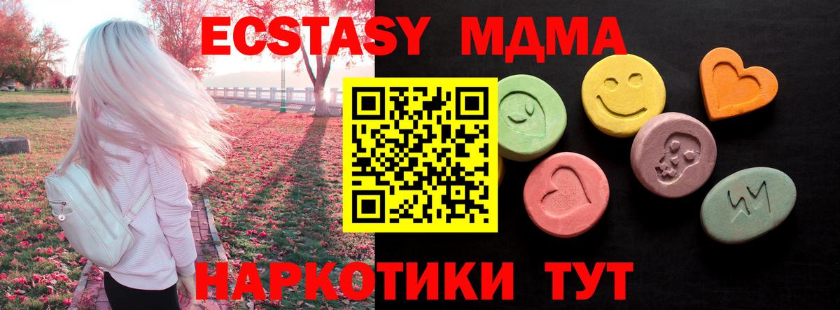 ЭКСТАЗИ диски  Ecstasy  Магнитогорск  Вход с VPN 