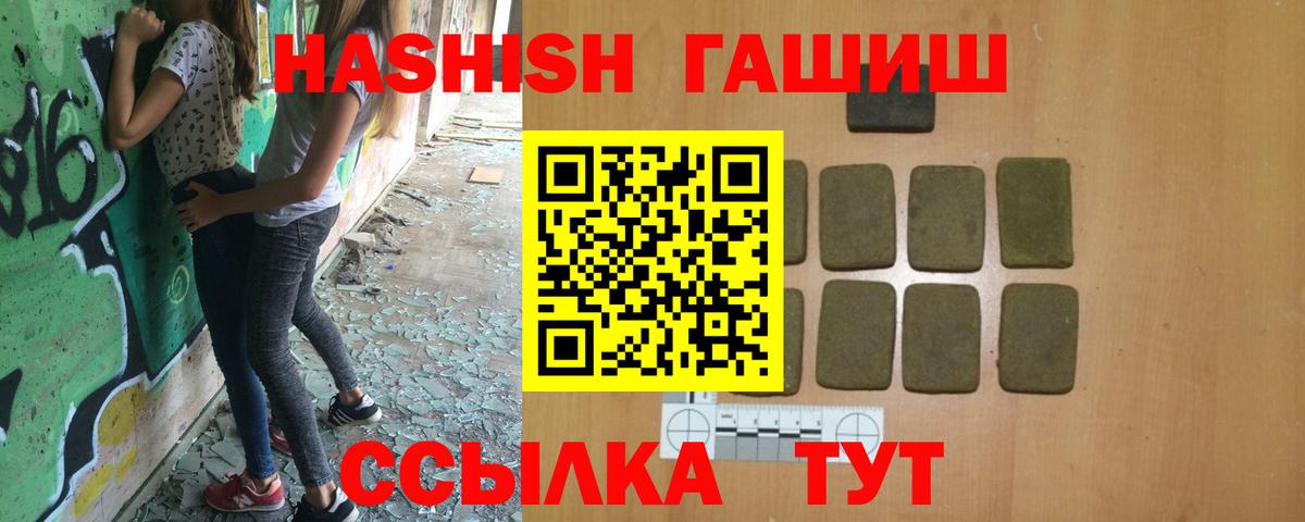 Магнитогорск  ГАШИШ индика сатива  Вход с VPN  ГАШ гарик 