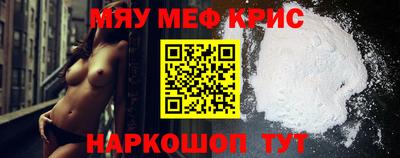 метамфетамин Ставрополь