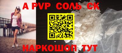 метамфетамин Ставрополь