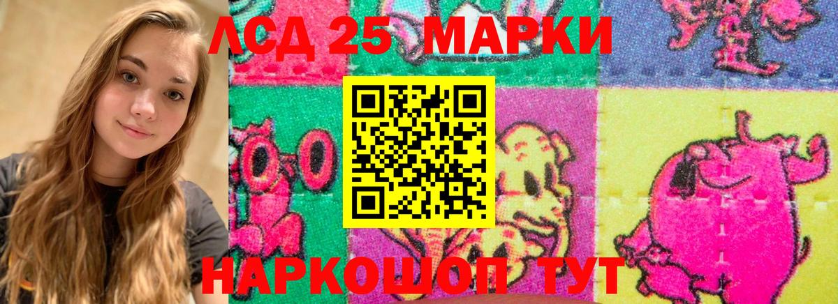 LSD-25 экстази кислота Магнитогорск