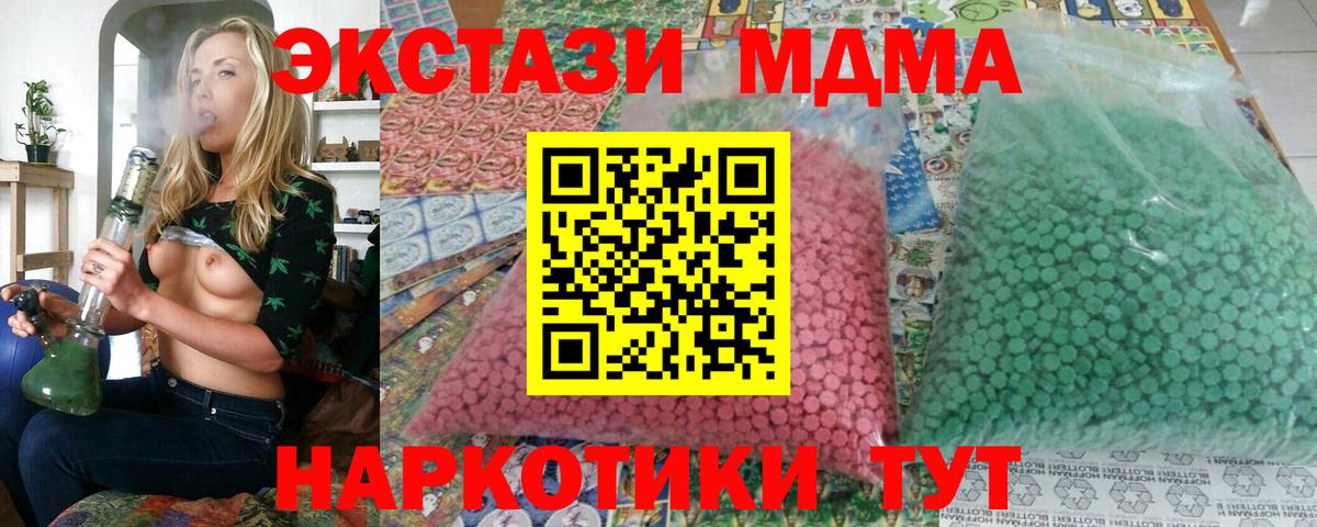 МДМА VHQ Магнитогорск