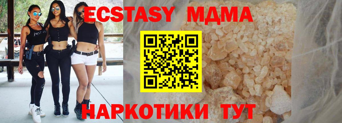 Магнитогорск  MDMA  Вход с VPN  MDMA Molly  MDMA Molly 