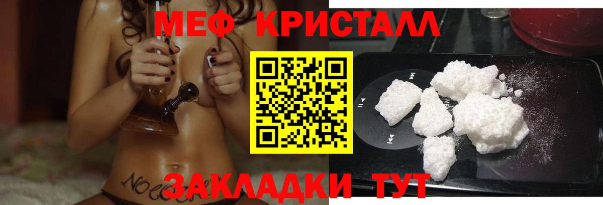 Мефедрон кристаллы  Мефедрон VHQ  Вход с VPN  Магнитогорск 