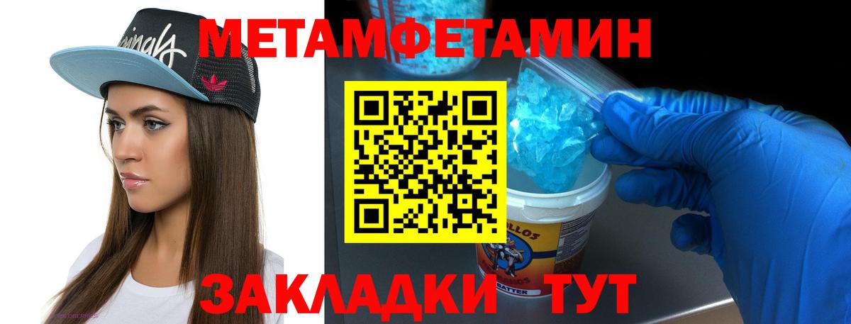 МЕТАМФЕТАМИН винт  Вход с VPN  Магнитогорск 