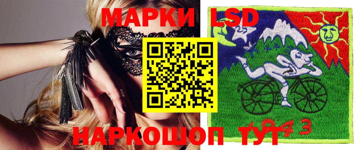 Наркотические марки 1,8мг  Наркотические марки 1,8мг  Вход с VPN  Магнитогорск 
