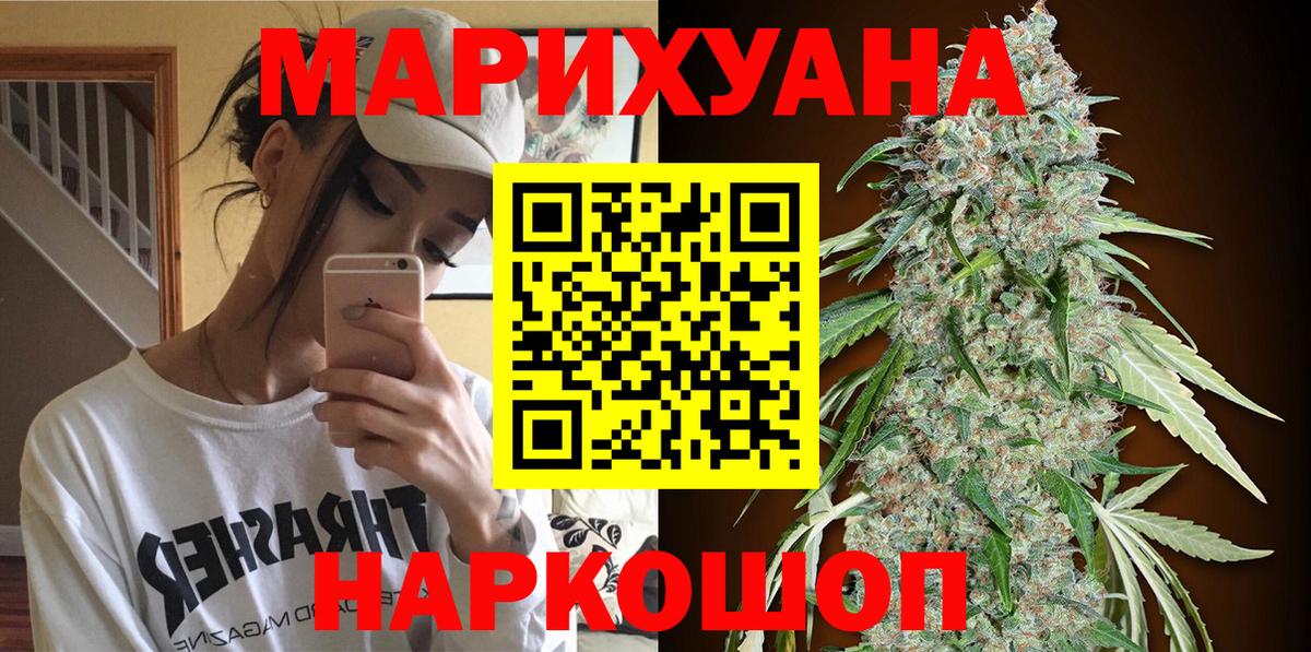Каннабис планчик Магнитогорск